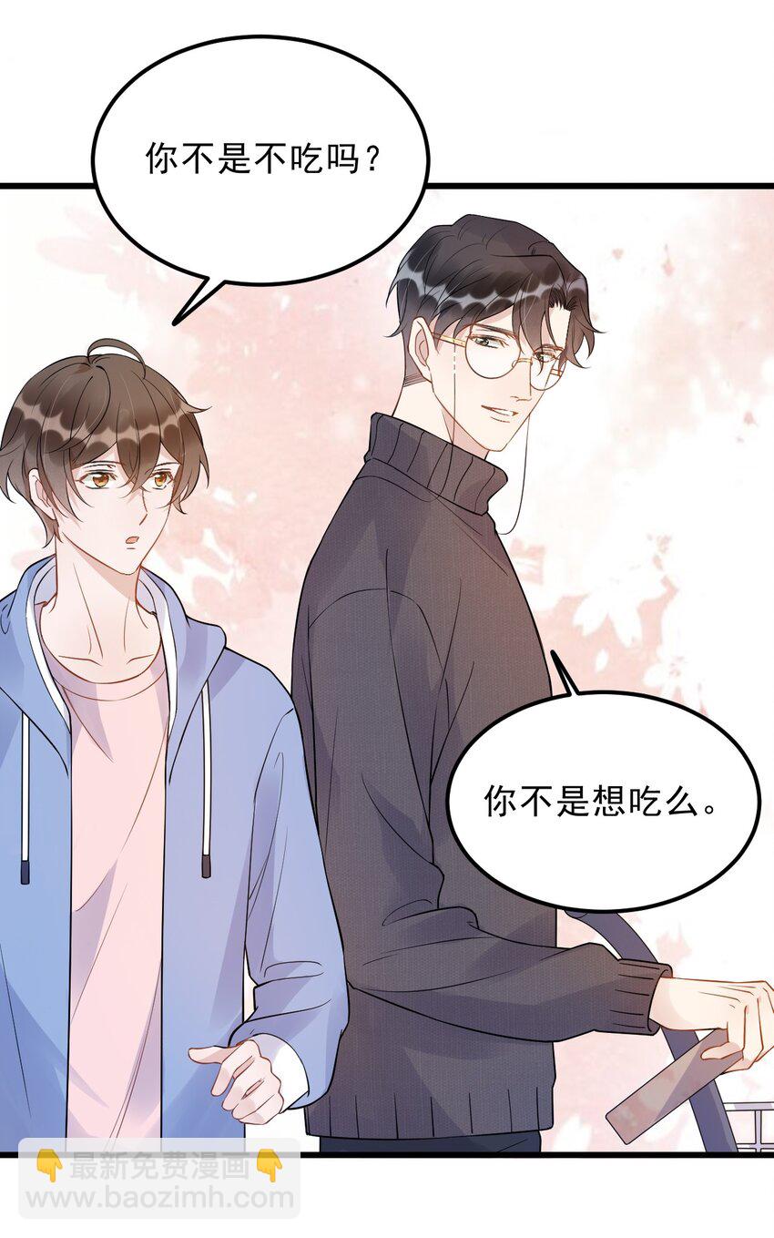 017 1米：你口味还挺清凉-第17话