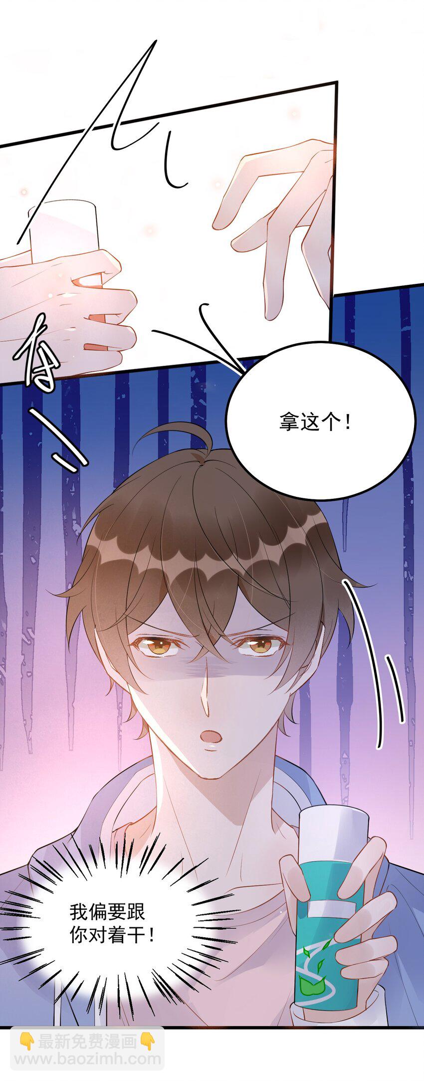 017 1米：你口味还挺清凉-第17话
