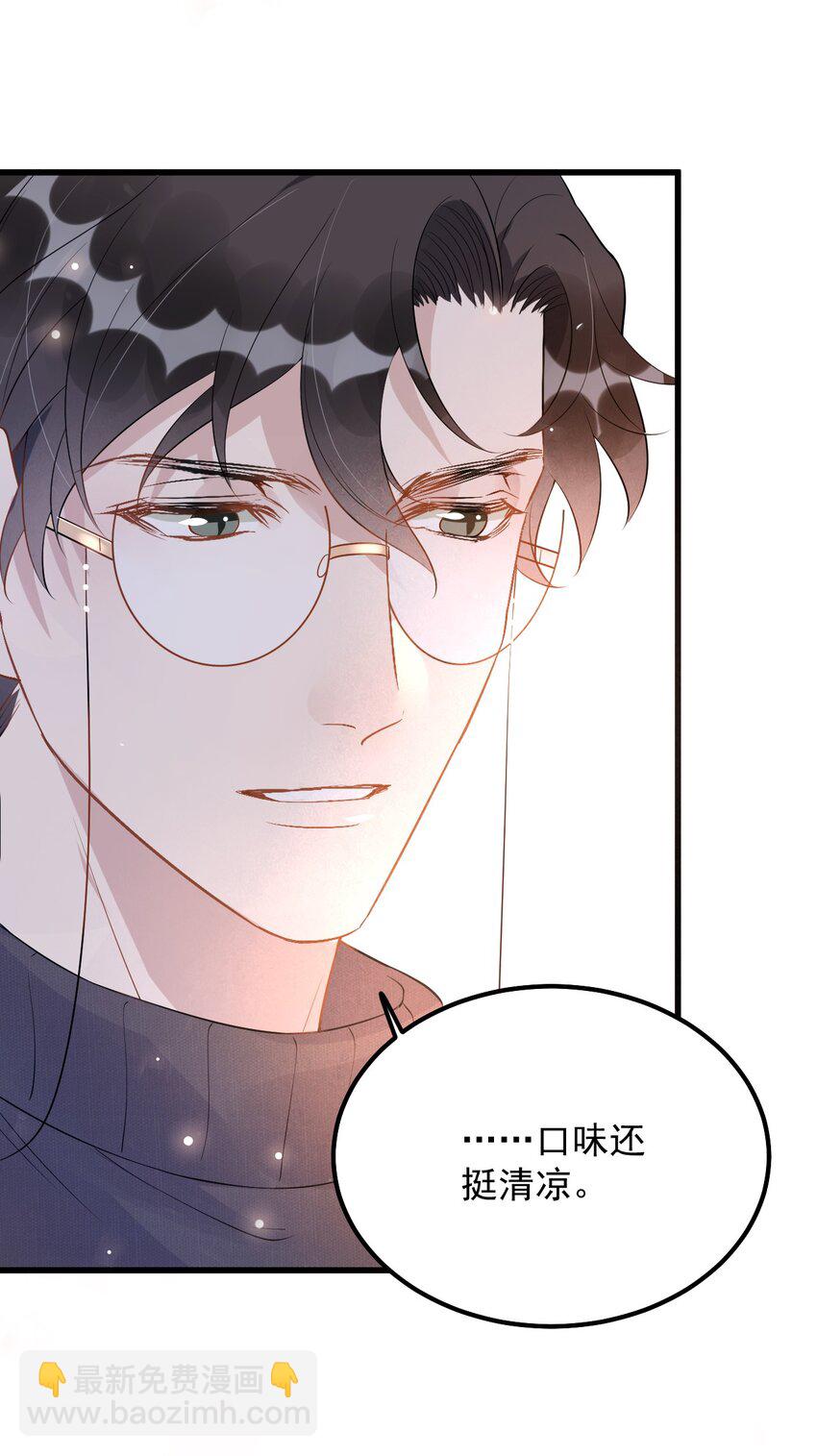 017 1米：你口味还挺清凉-第17话