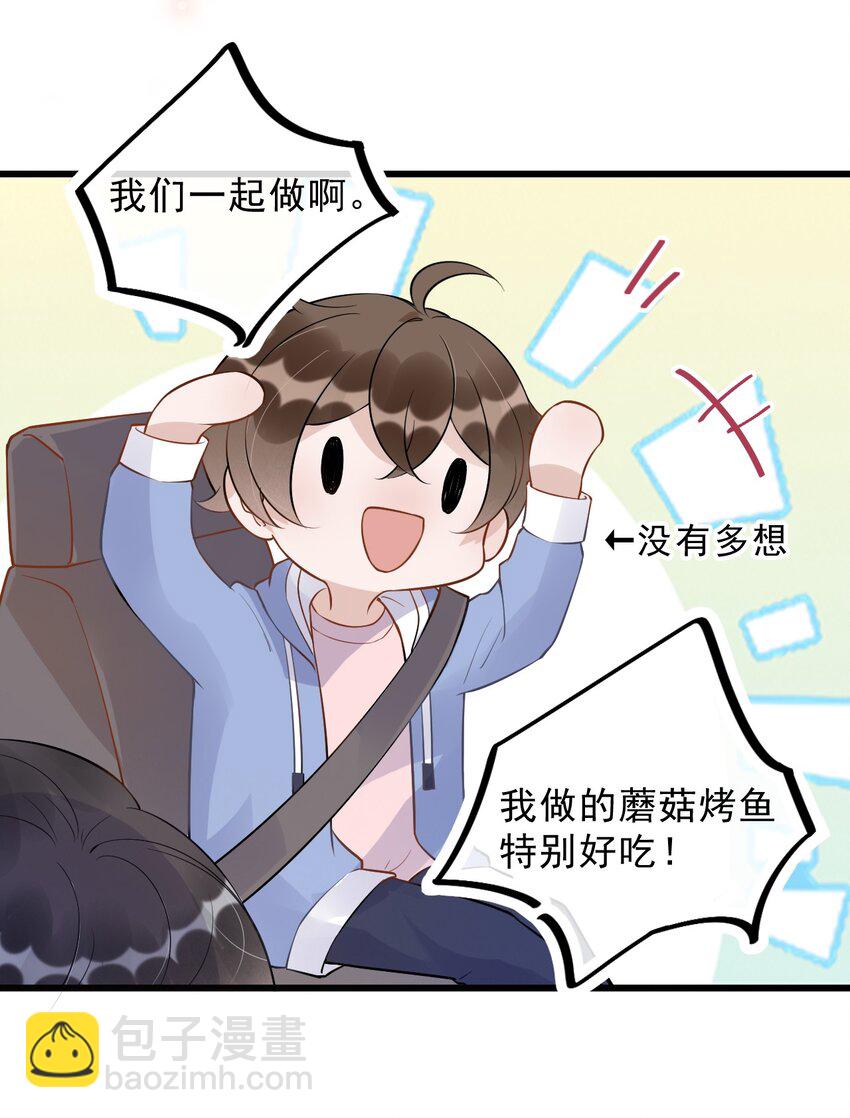 017 1米：你口味还挺清凉-第17话