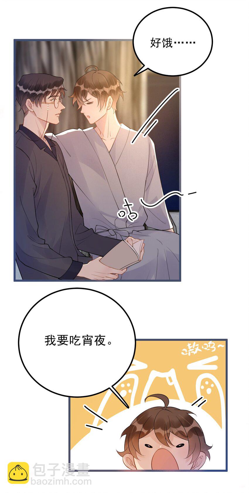 019 -20：散步改天(1/2)-第19话