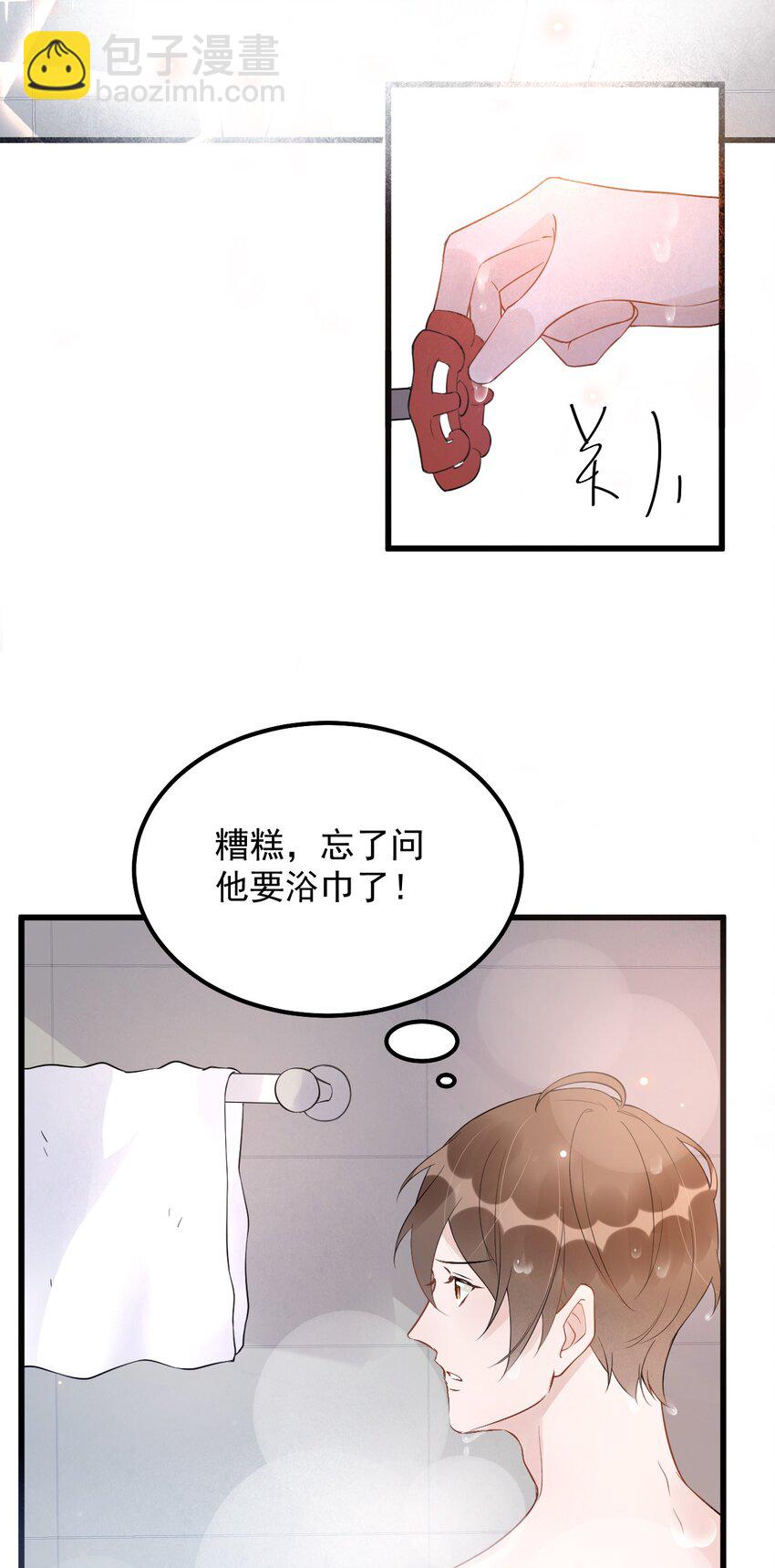 019 -20：散步改天(1/2)-第19话