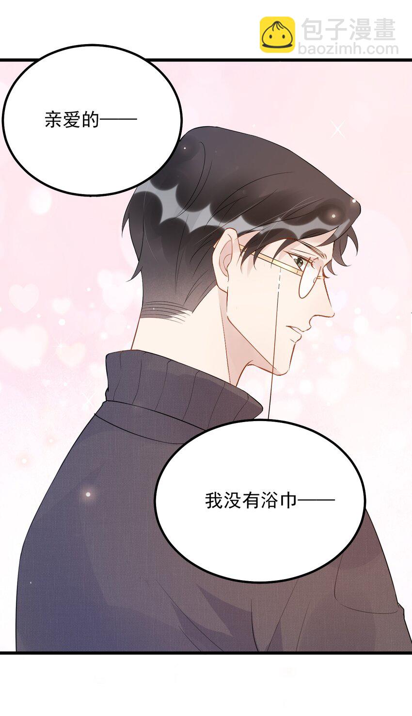019 -20：散步改天(1/2)-第19话