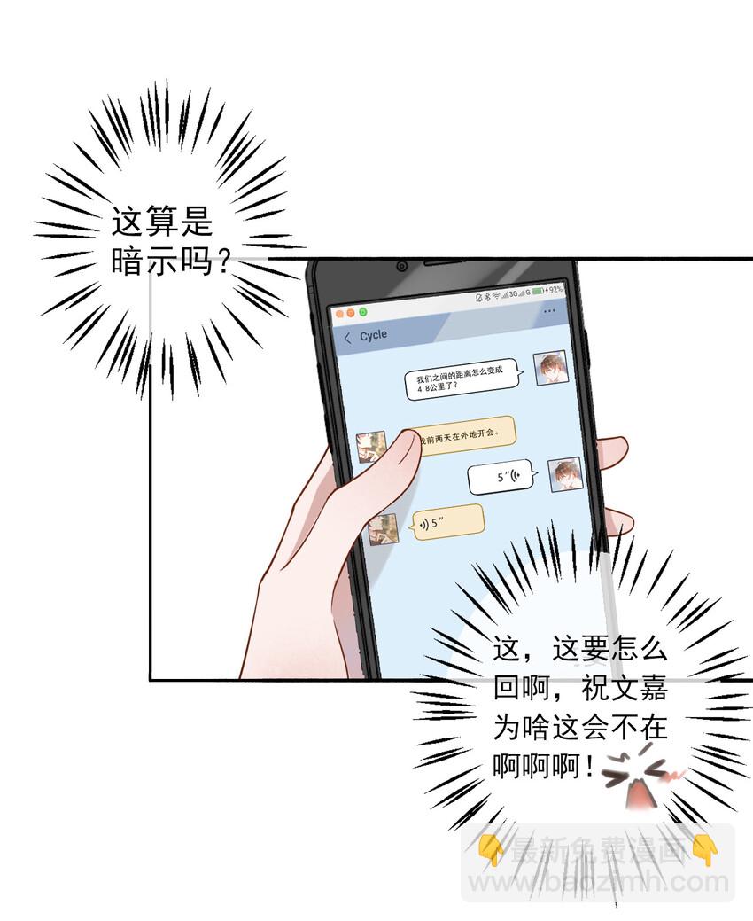 003 4.8公里：和想象的不一样(1/2)-第3话
