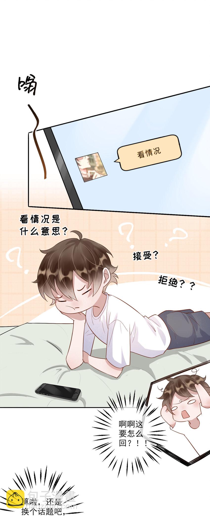 003 4.8公里：和想象的不一样(1/2)-第3话