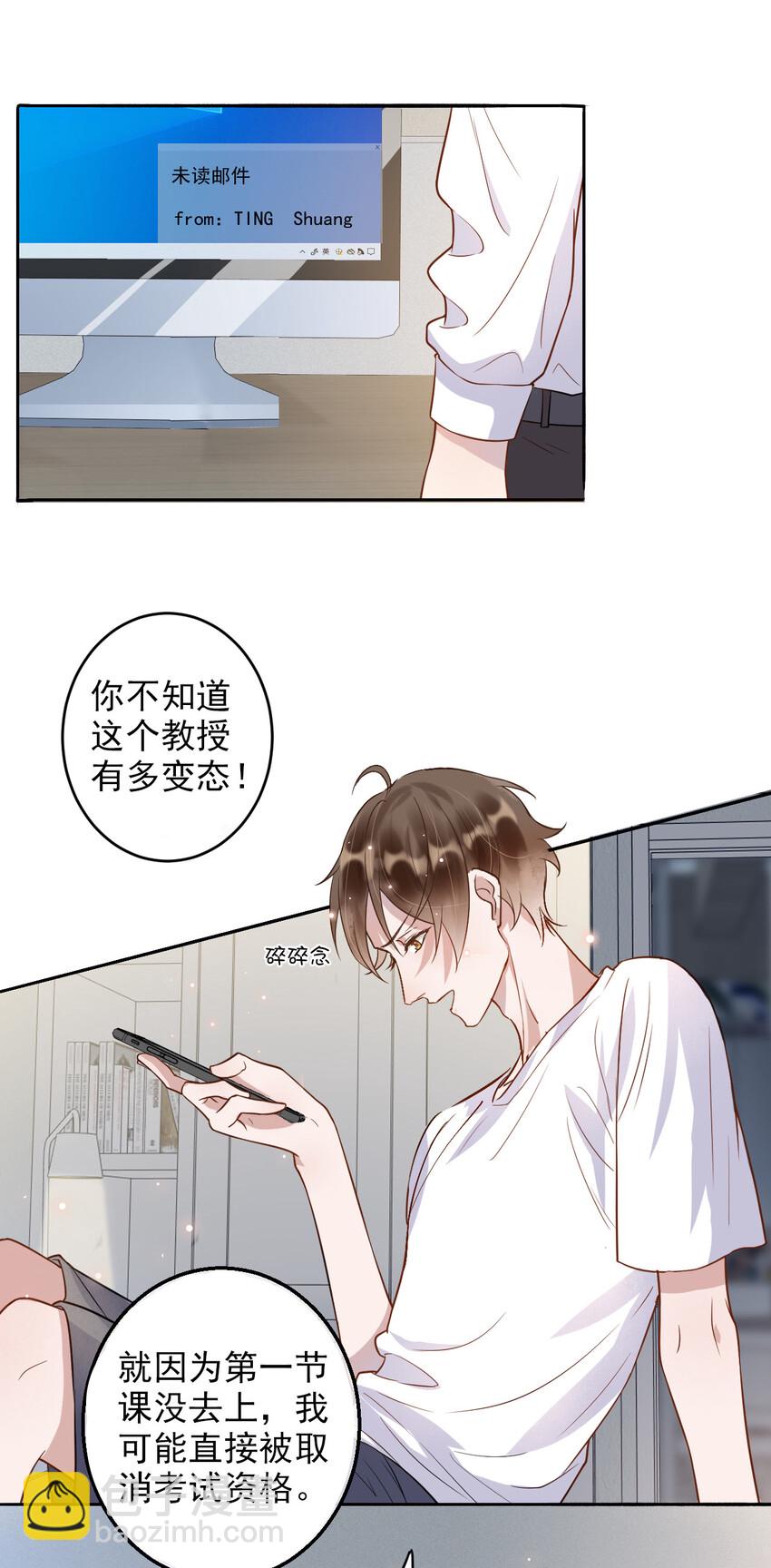 003 4.8公里：和想象的不一样(1/2)-第3话