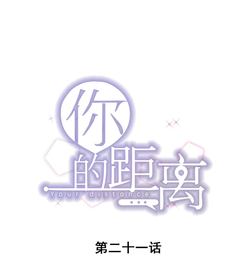 021 0米：柏老板师德堪忧-第21话