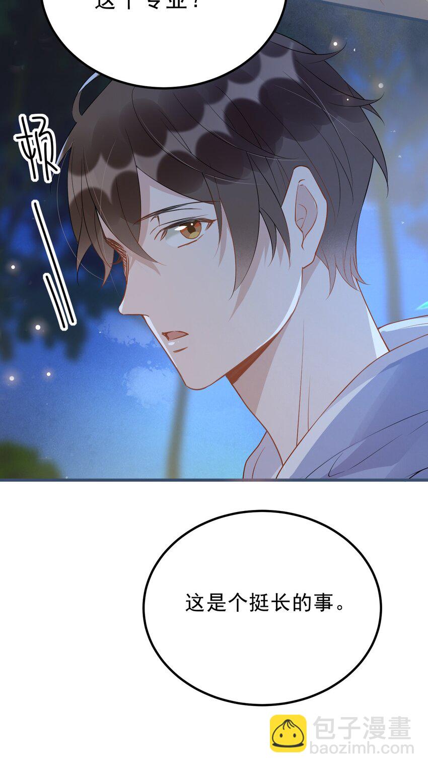 021 0米：柏老板师德堪忧-第21话