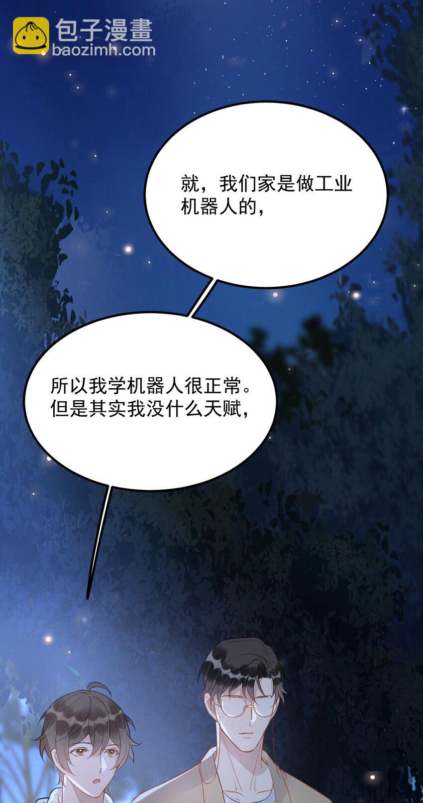 021 0米：柏老板师德堪忧-第21话