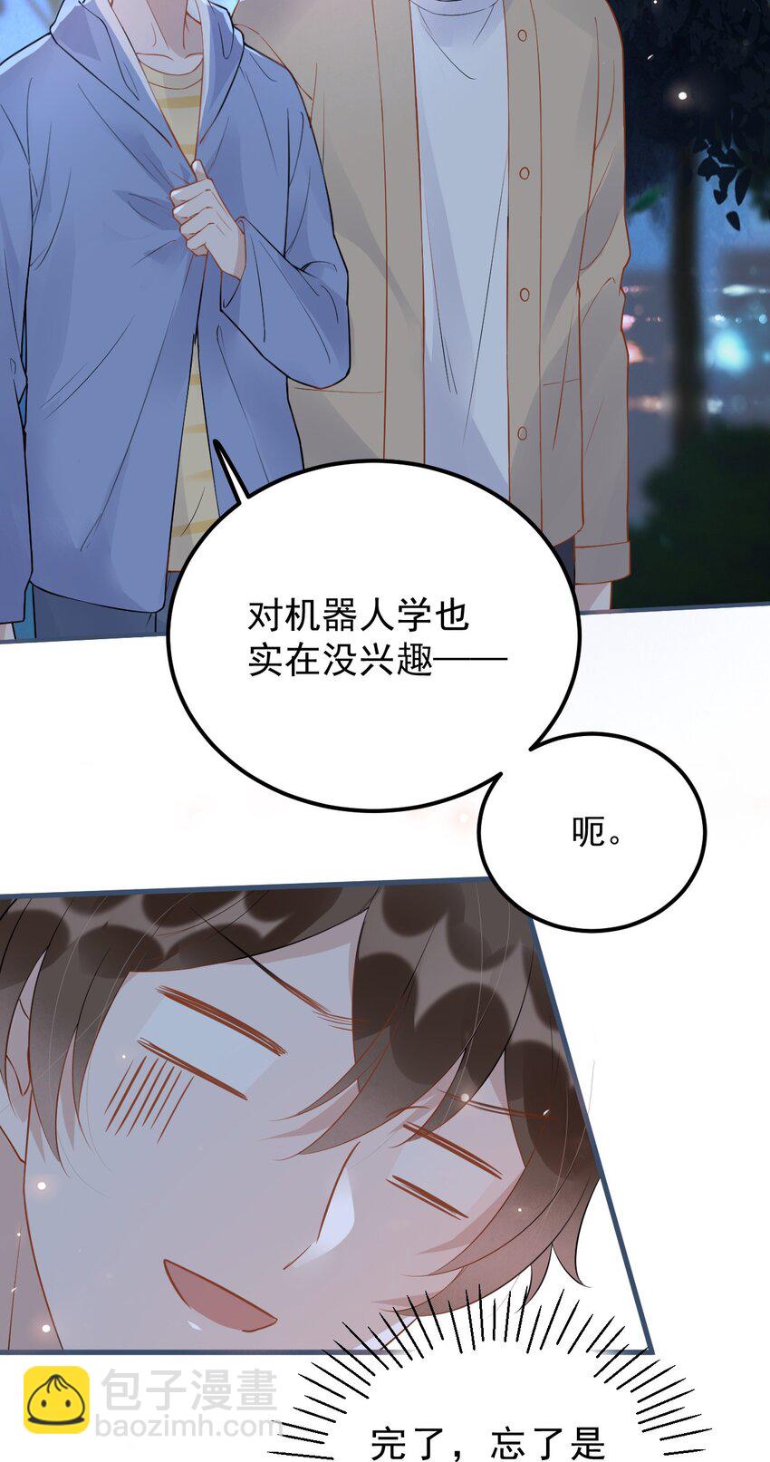 021 0米：柏老板师德堪忧-第21话