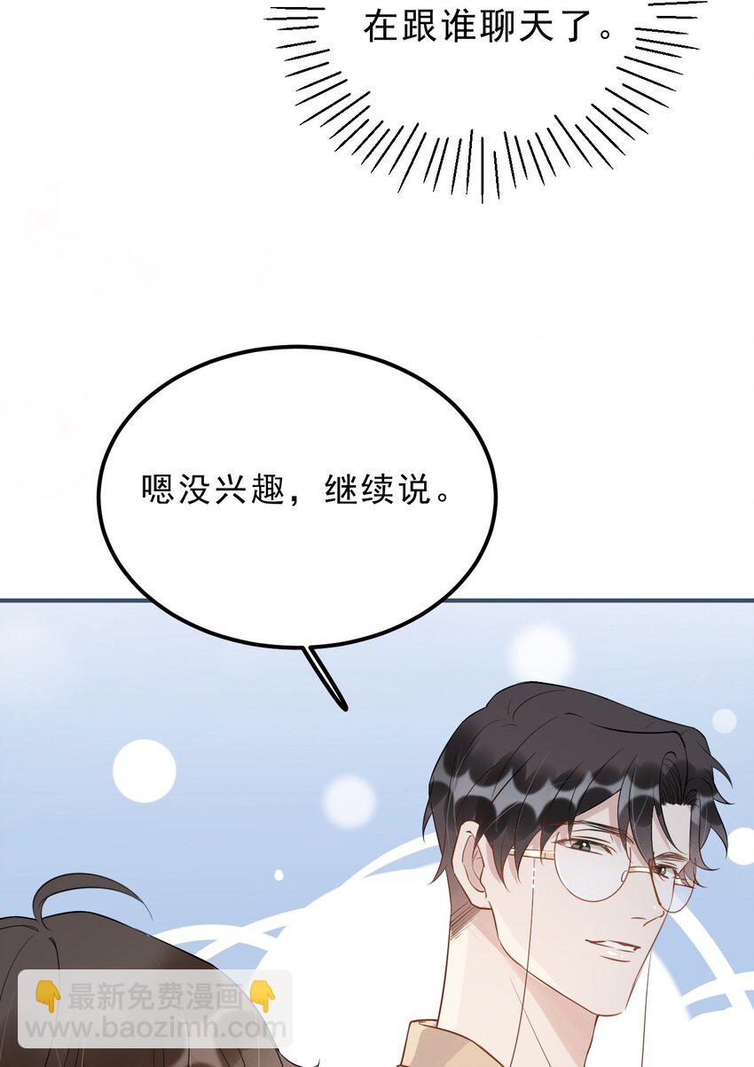 021 0米：柏老板师德堪忧-第21话
