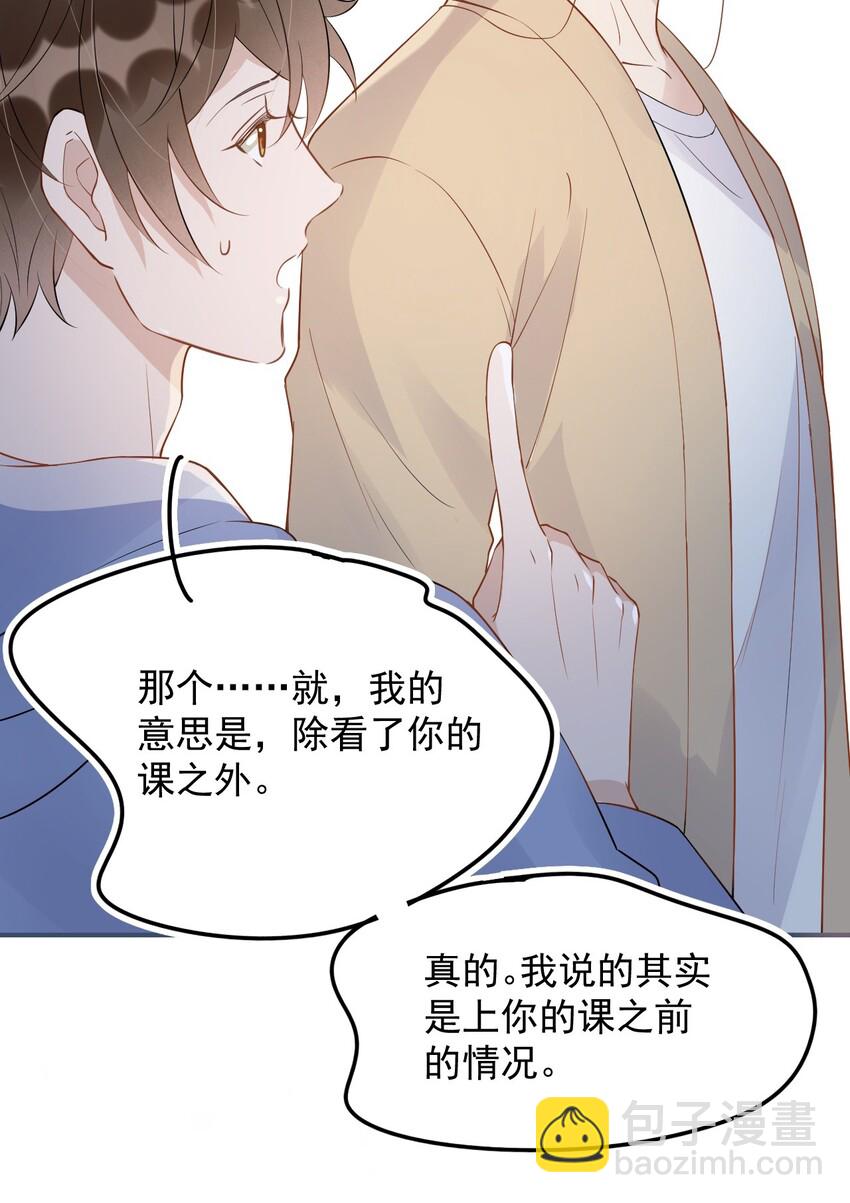 021 0米：柏老板师德堪忧-第21话