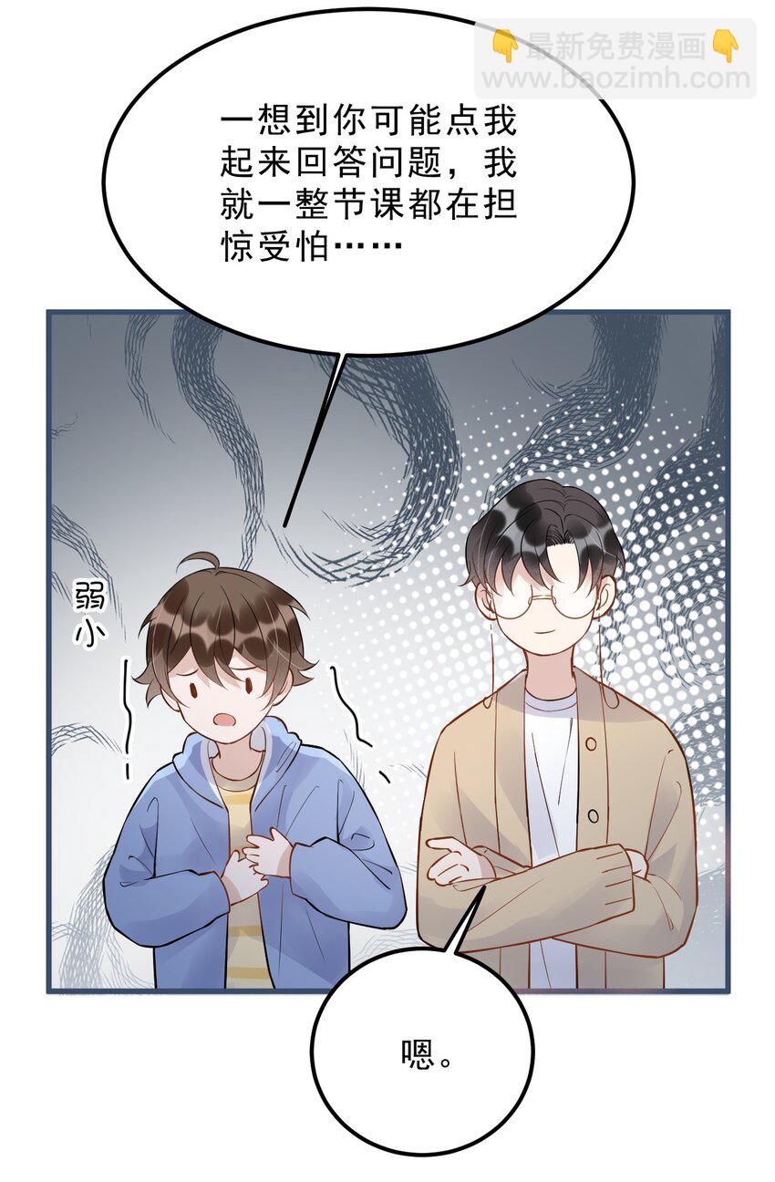 021 0米：柏老板师德堪忧-第21话