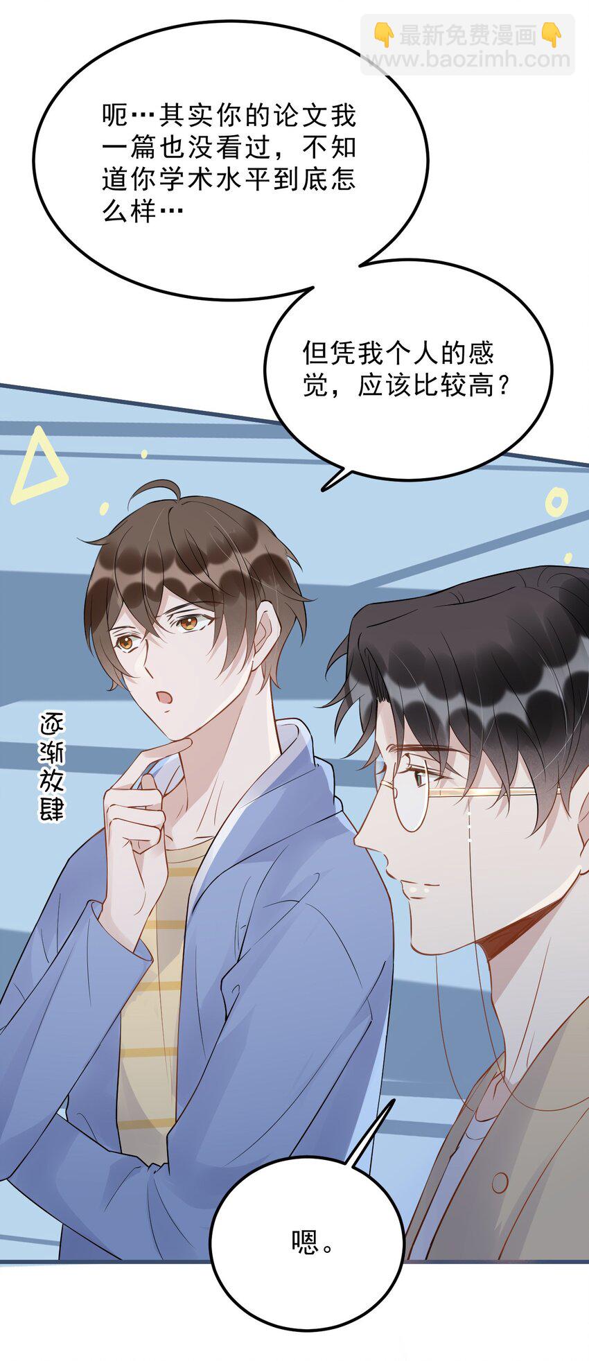 021 0米：柏老板师德堪忧-第21话