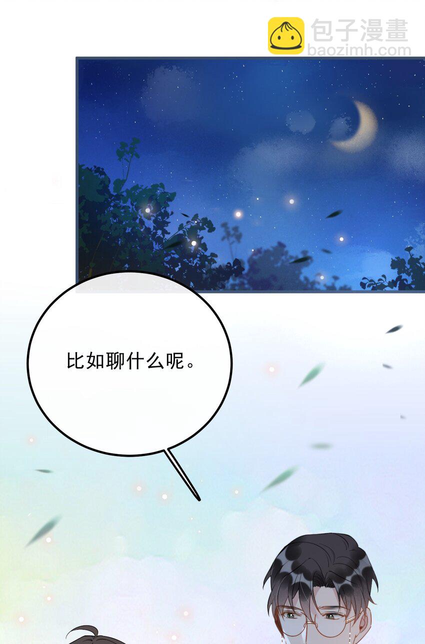 021 0米：柏老板师德堪忧-第21话