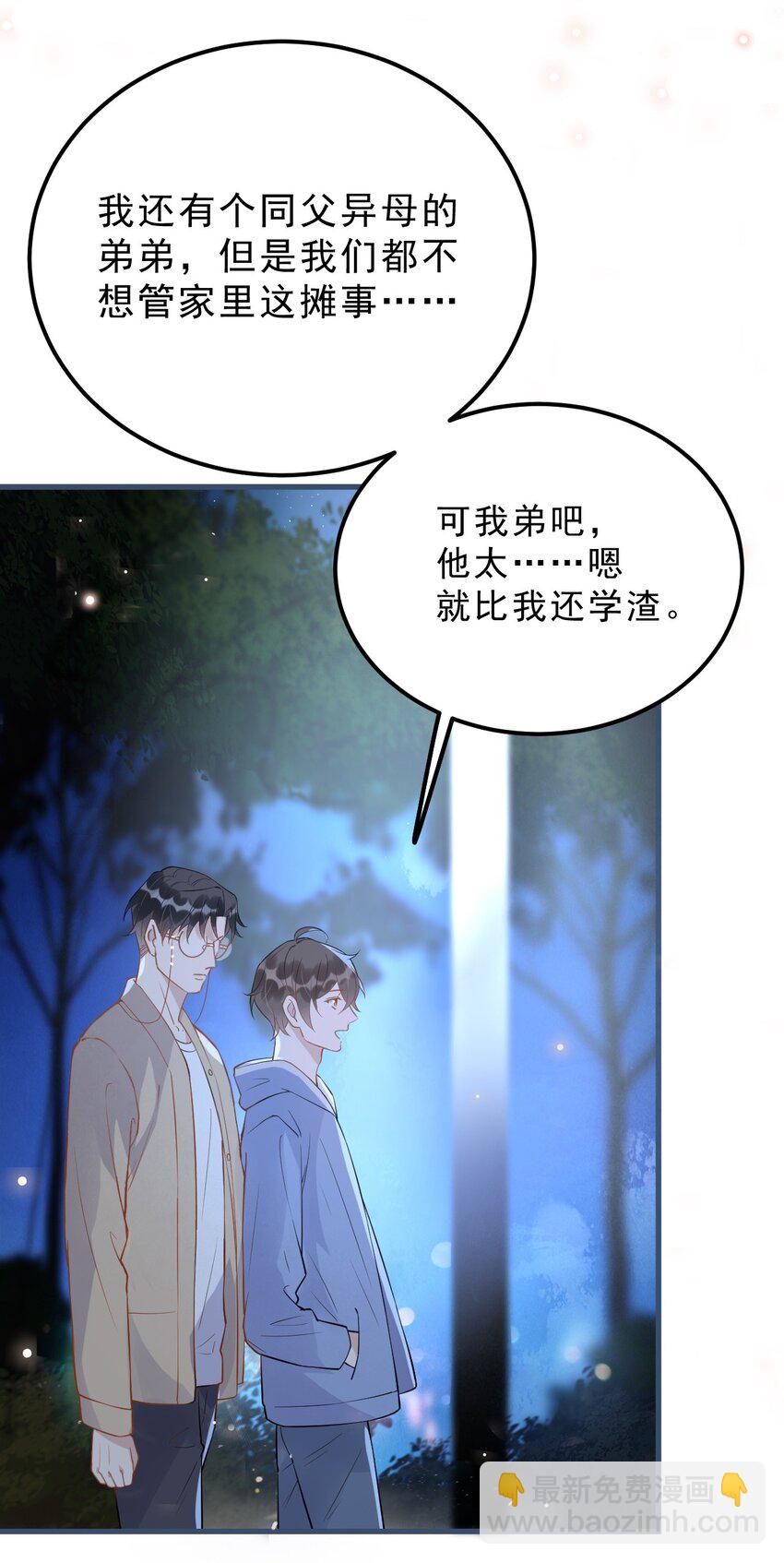 021 0米：柏老板师德堪忧-第21话