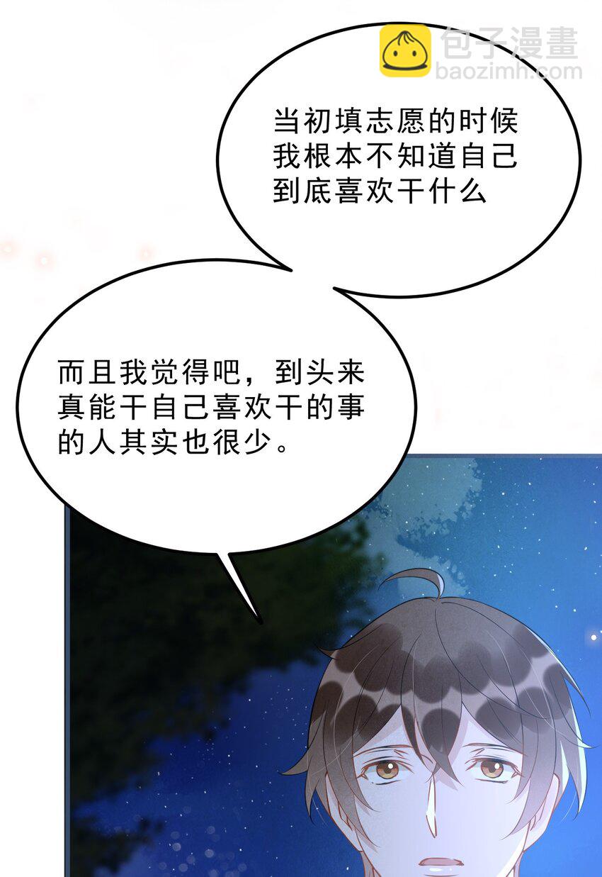 021 0米：柏老板师德堪忧-第21话