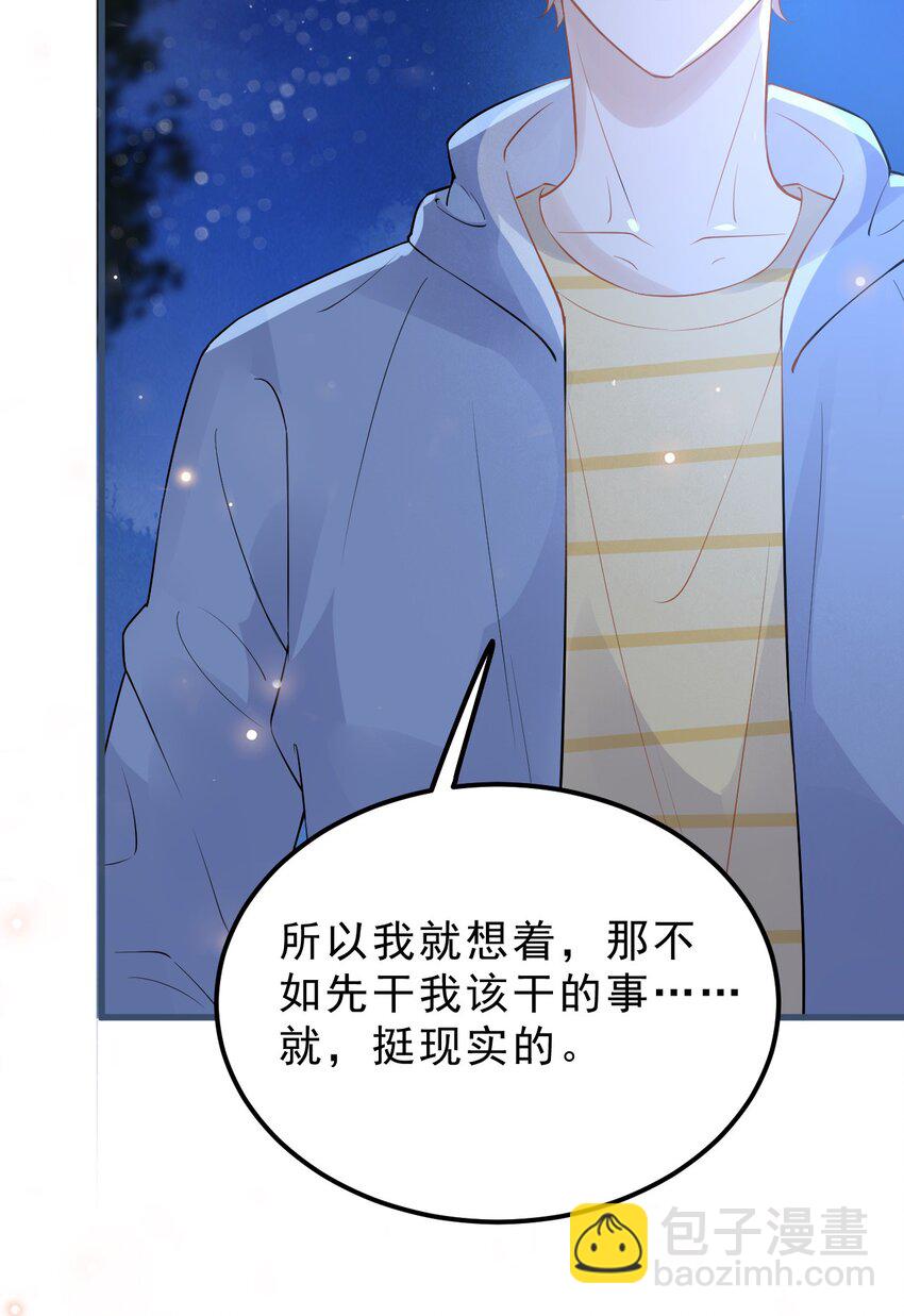021 0米：柏老板师德堪忧-第21话