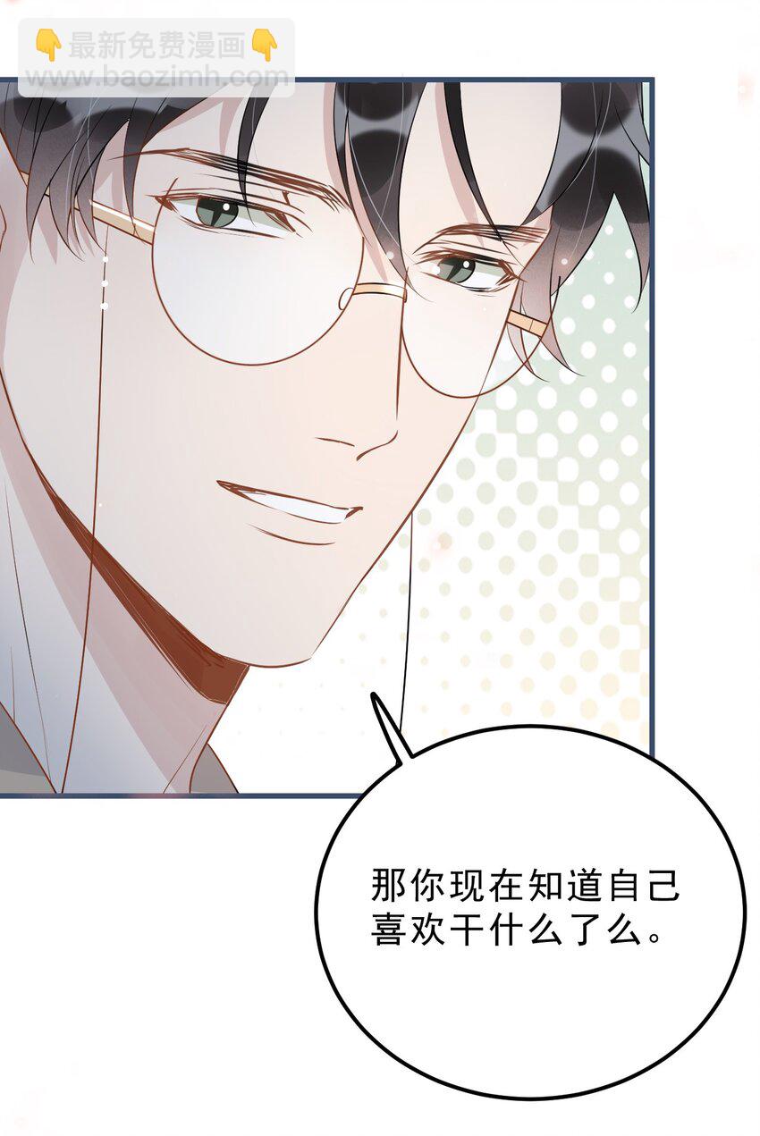 021 0米：柏老板师德堪忧-第21话