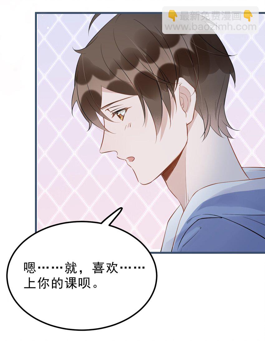 021 0米：柏老板师德堪忧-第21话
