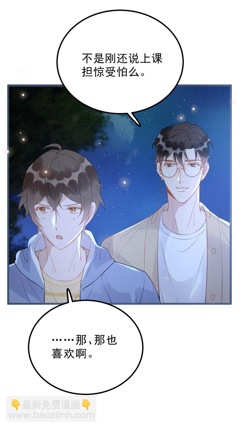 021 0米：柏老板师德堪忧-第21话