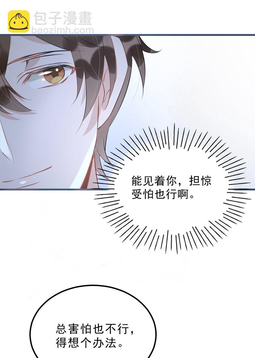 021 0米：柏老板师德堪忧-第21话