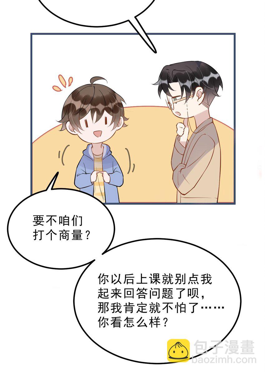 021 0米：柏老板师德堪忧-第21话