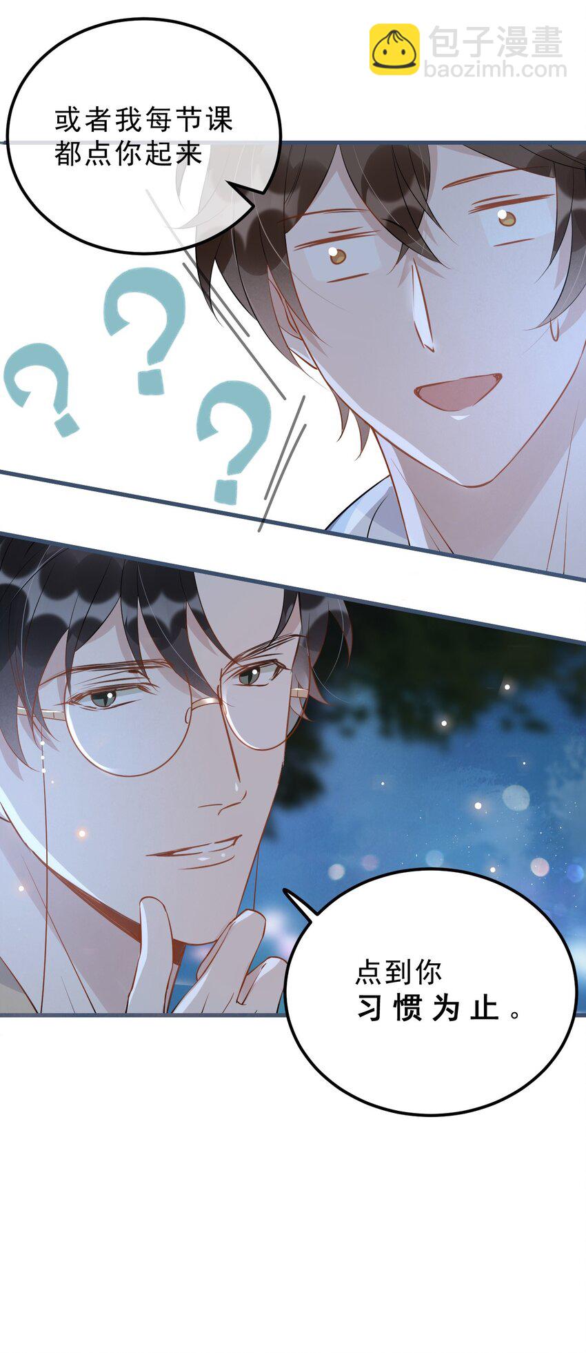 021 0米：柏老板师德堪忧-第21话