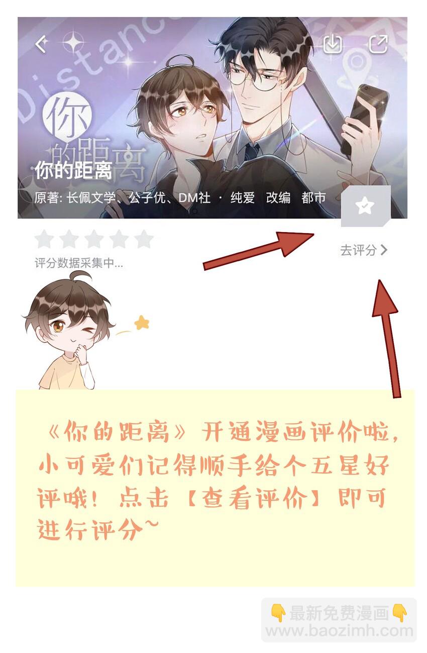 021 0米：柏老板师德堪忧-第21话