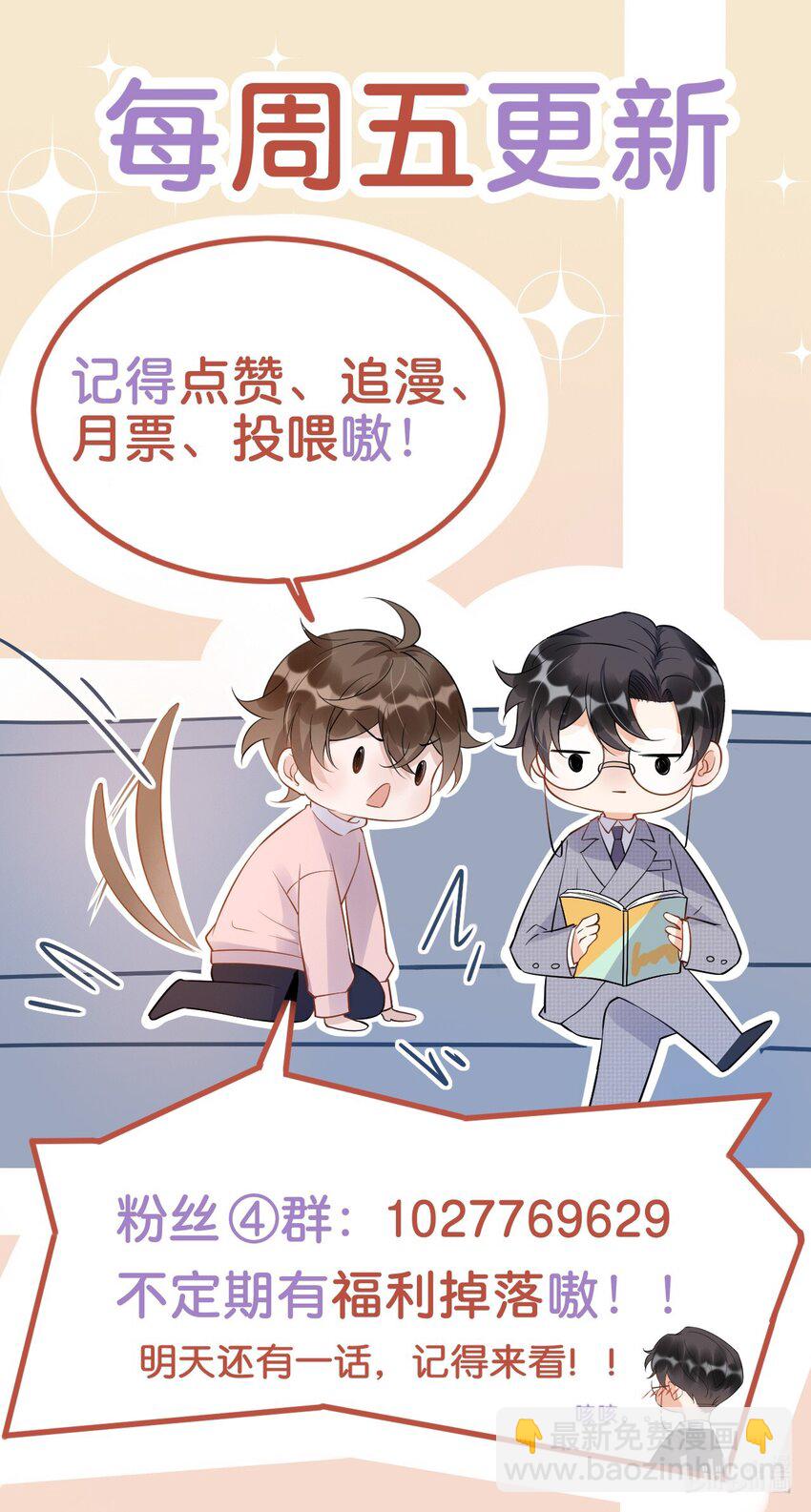 021 0米：柏老板师德堪忧-第21话