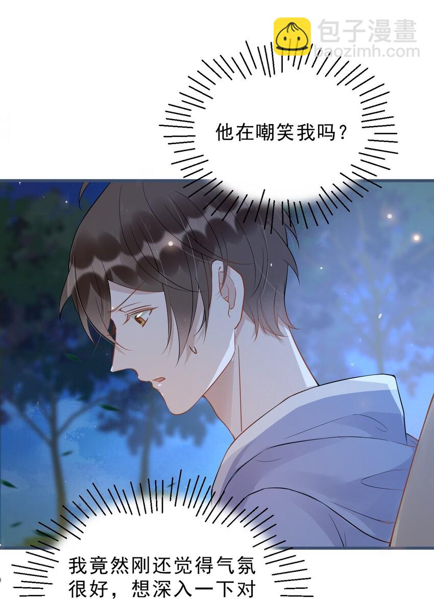 021 0米：柏老板师德堪忧-第21话