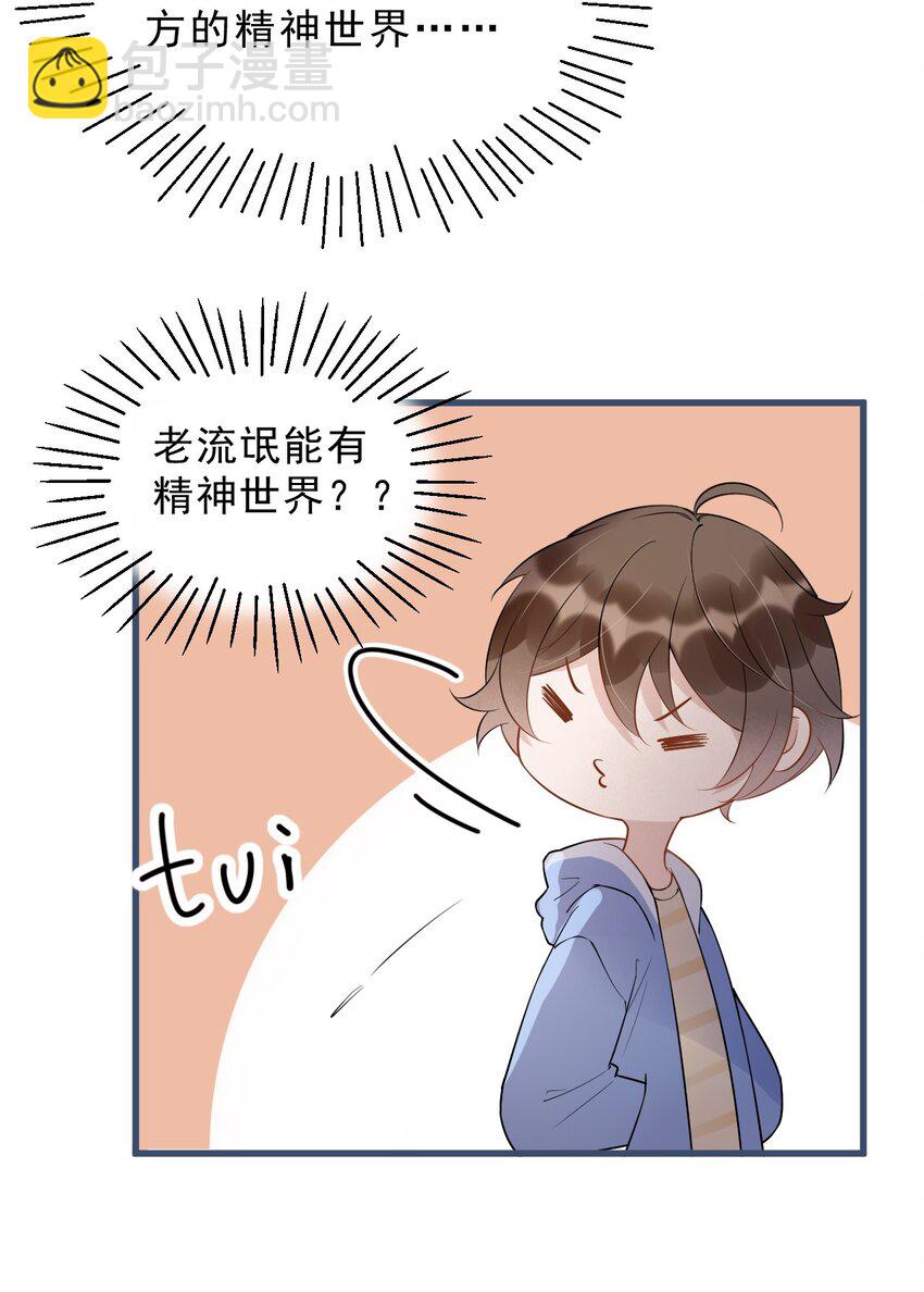 021 0米：柏老板师德堪忧-第21话