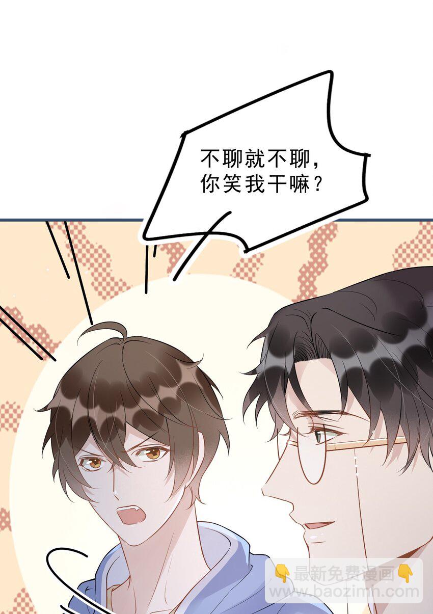 021 0米：柏老板师德堪忧-第21话