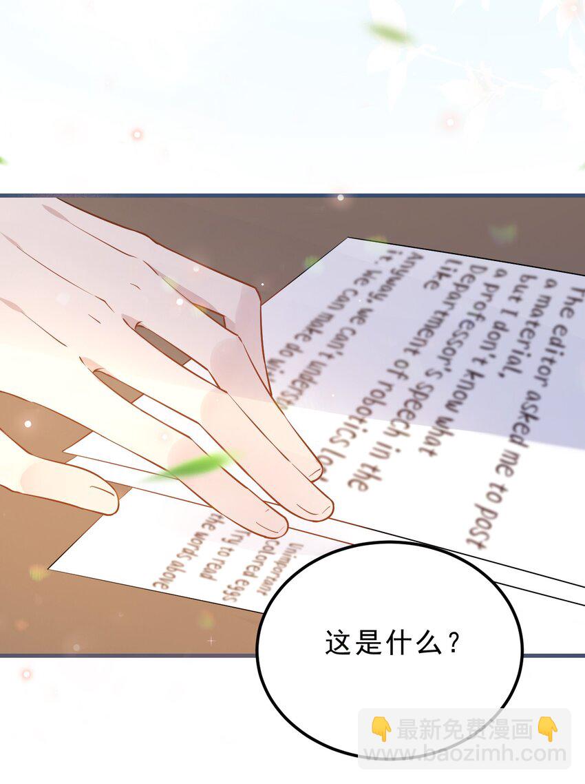 023 0米：小孩想要讲稿怎么办？-第23话
