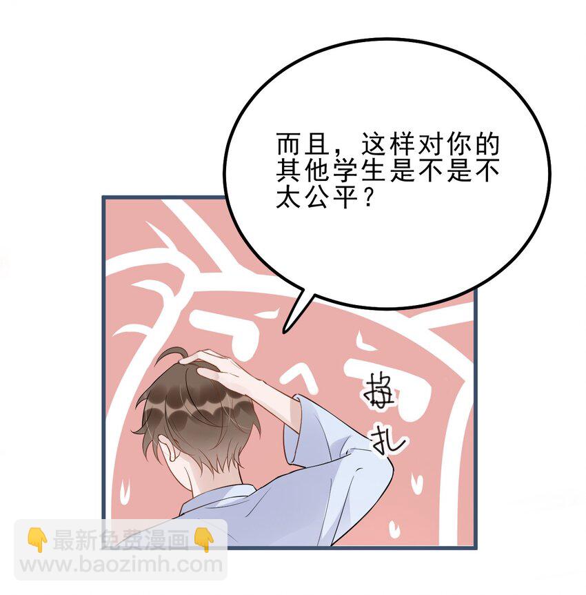 023 0米：小孩想要讲稿怎么办？-第23话