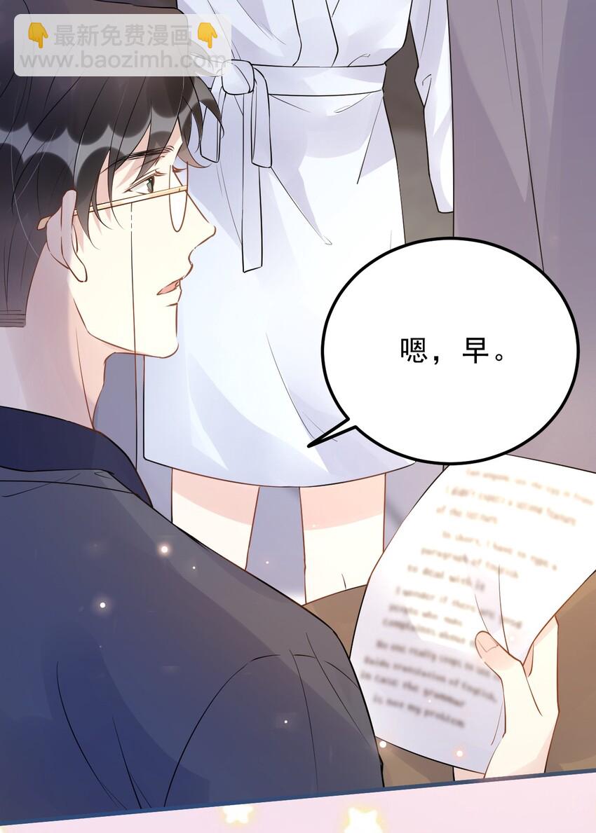 023 0米：小孩想要讲稿怎么办？-第23话