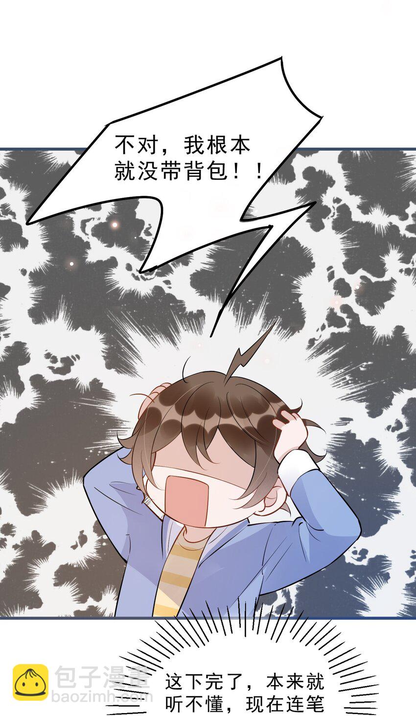 025 1米：钢笔精本精-第25话