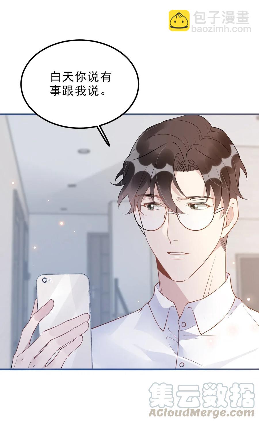 027 0.5米：好久不见，我好想你-第27话