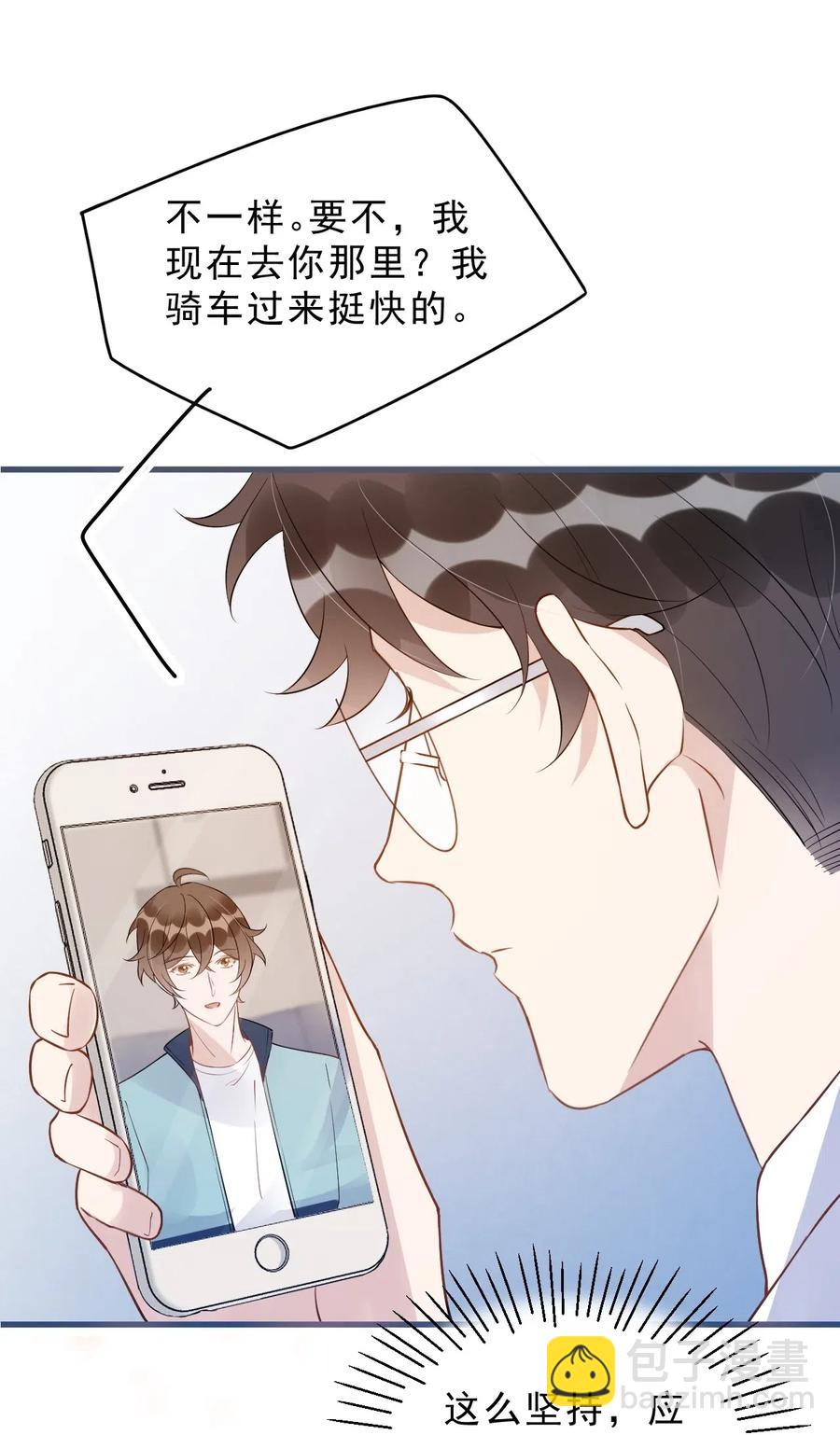 027 0.5米：好久不见，我好想你-第27话