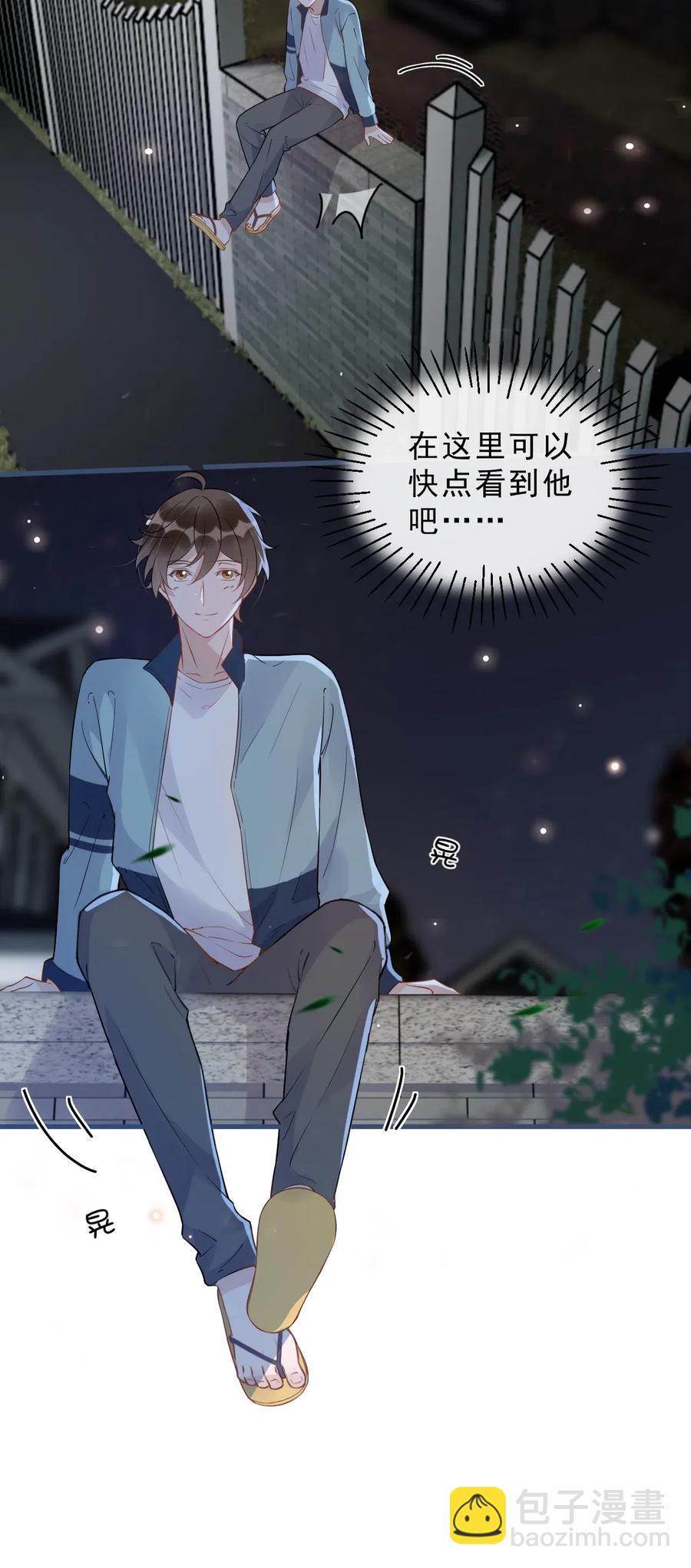 027 0.5米：好久不见，我好想你-第27话