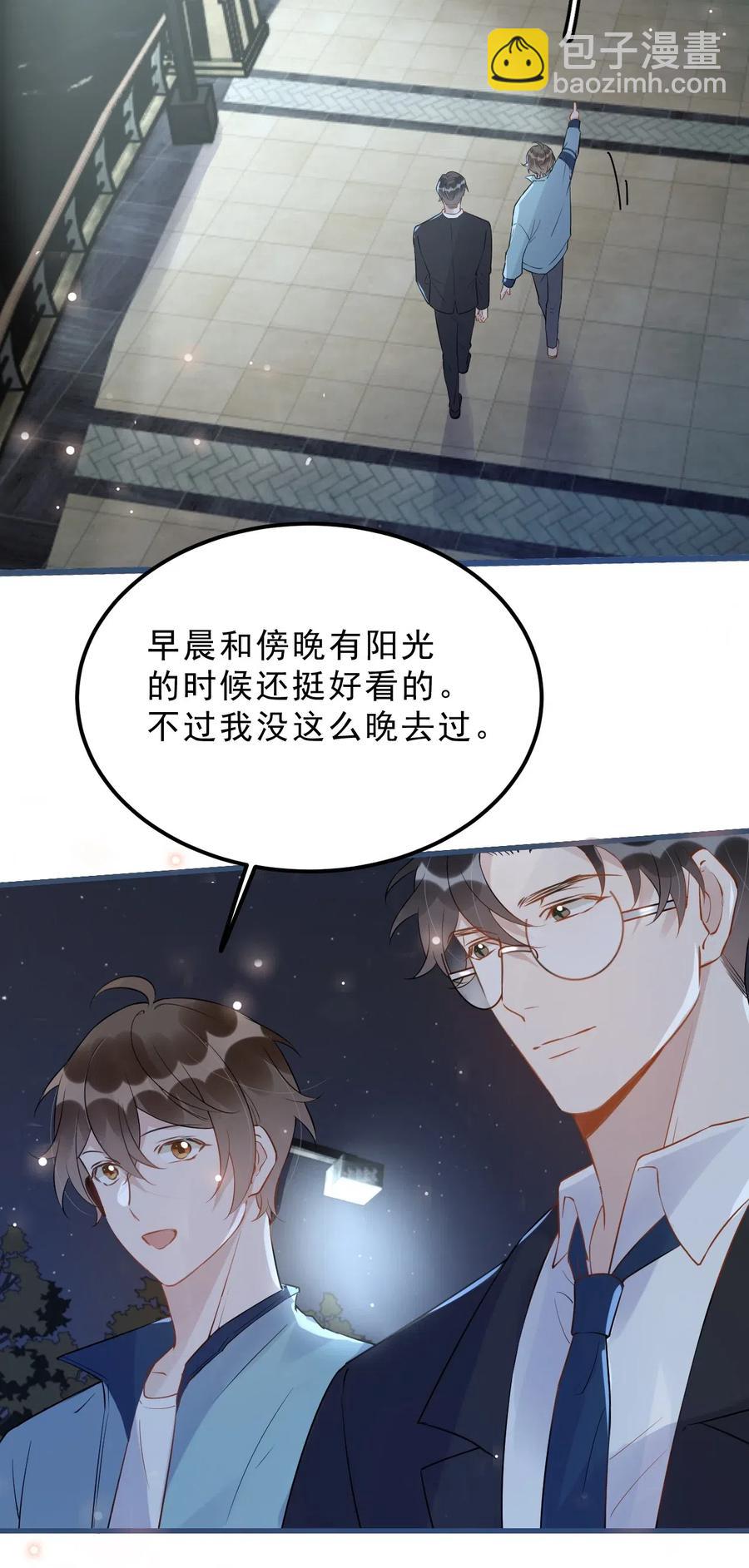 027 0.5米：好久不见，我好想你-第27话