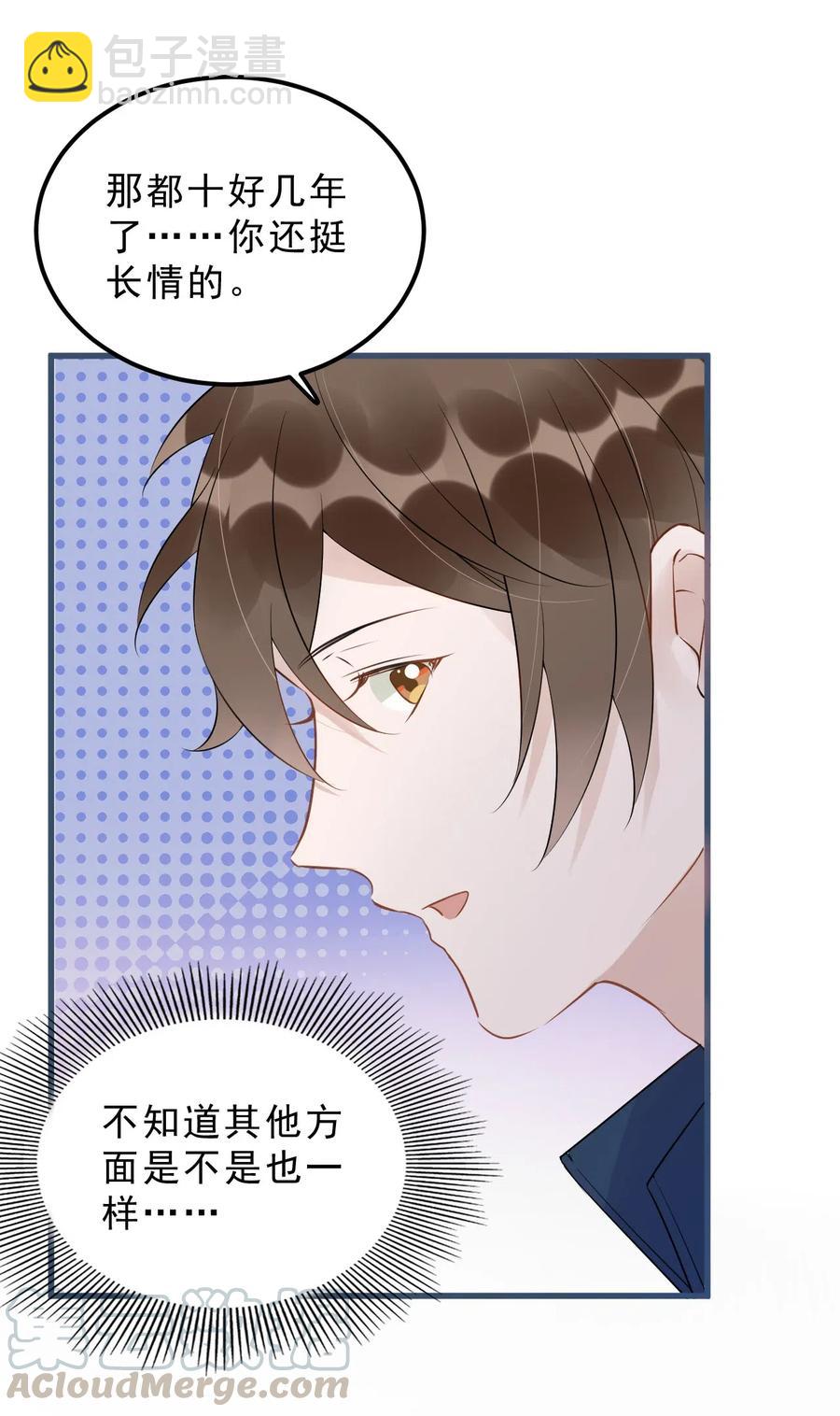 028 0米：这种程度的偏心也不行吗-第29话