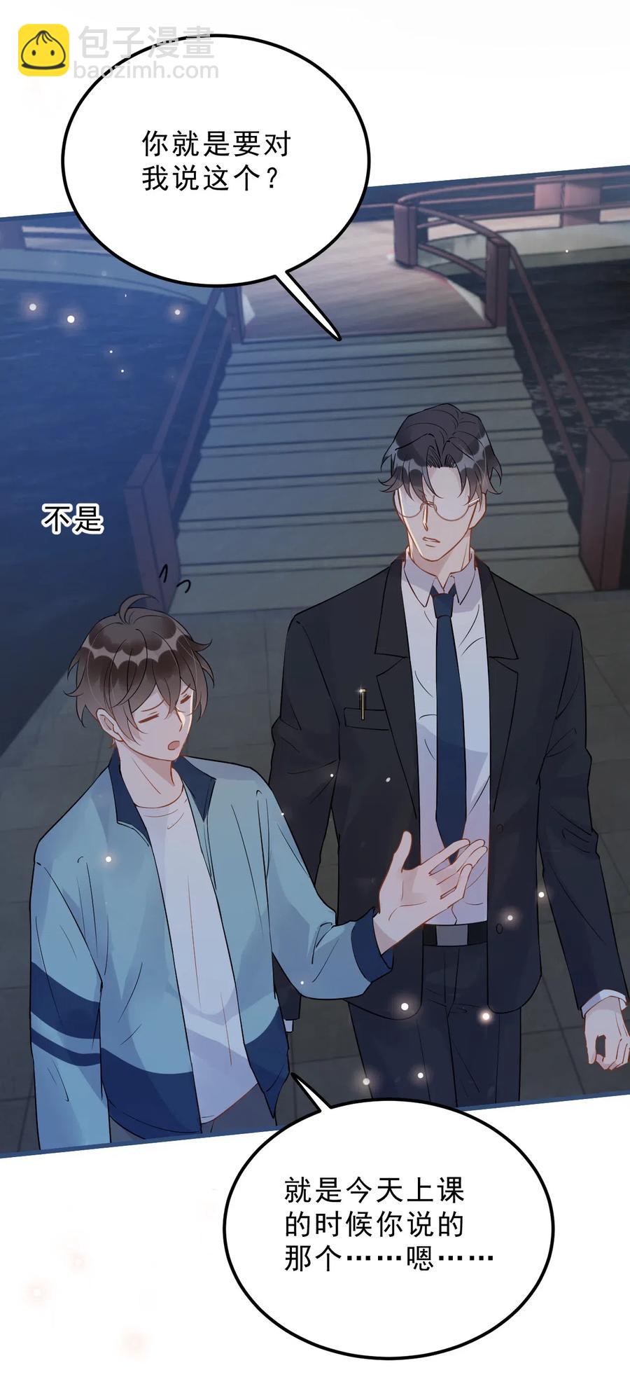 028 0米：这种程度的偏心也不行吗-第29话