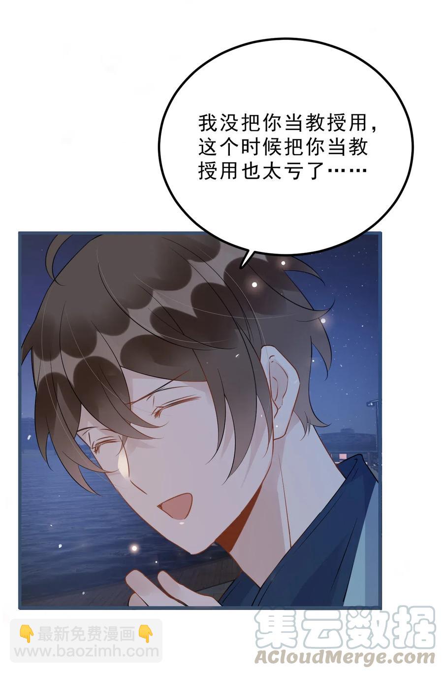 028 0米：这种程度的偏心也不行吗-第29话