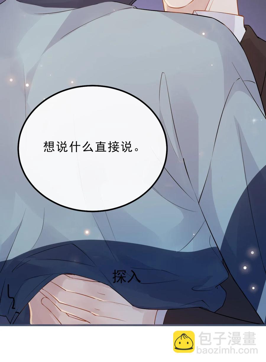 028 0米：这种程度的偏心也不行吗-第29话