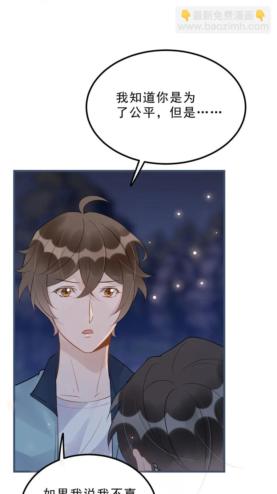 028 0米：这种程度的偏心也不行吗-第29话