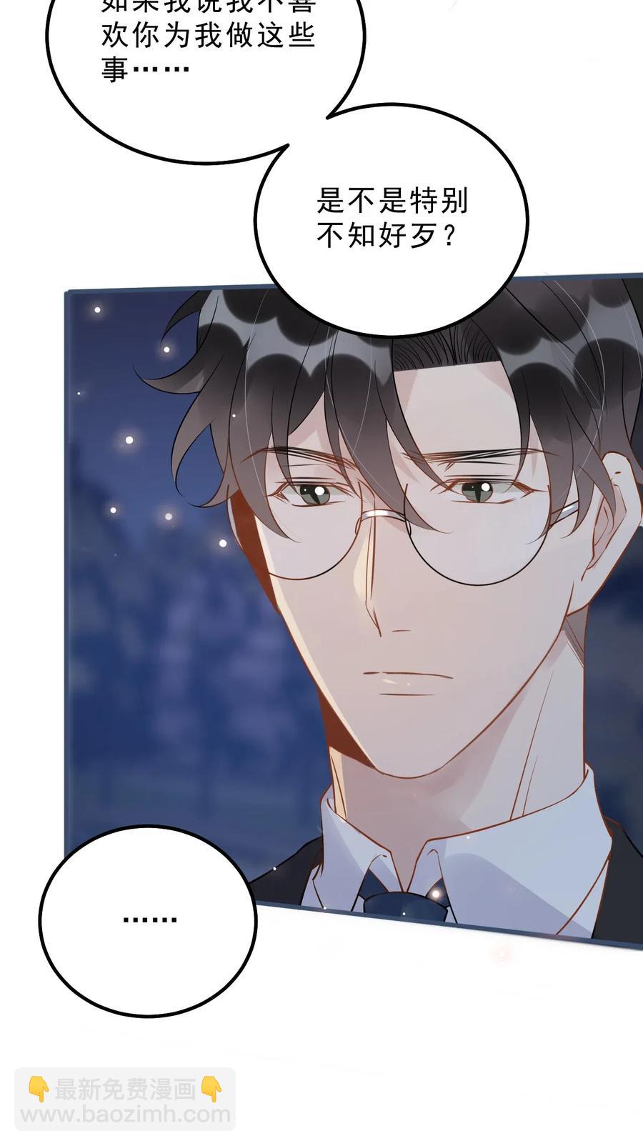 028 0米：这种程度的偏心也不行吗-第29话