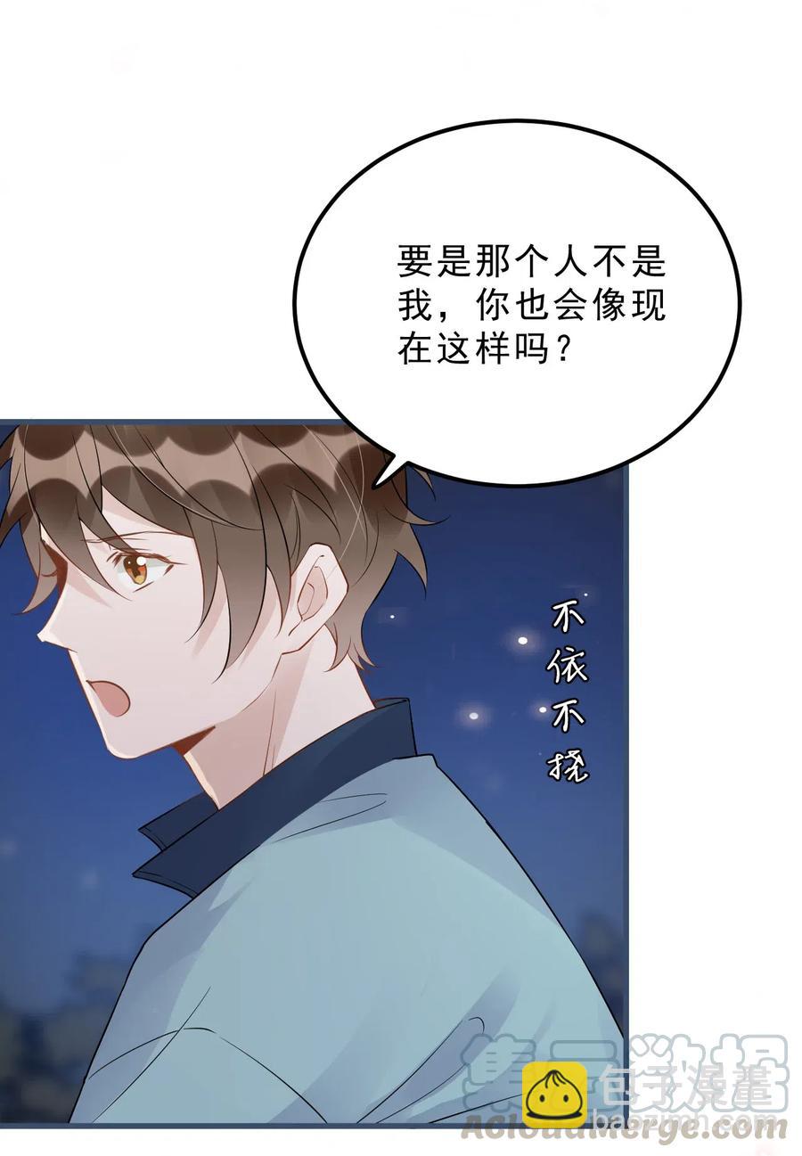 028 0米：这种程度的偏心也不行吗-第29话