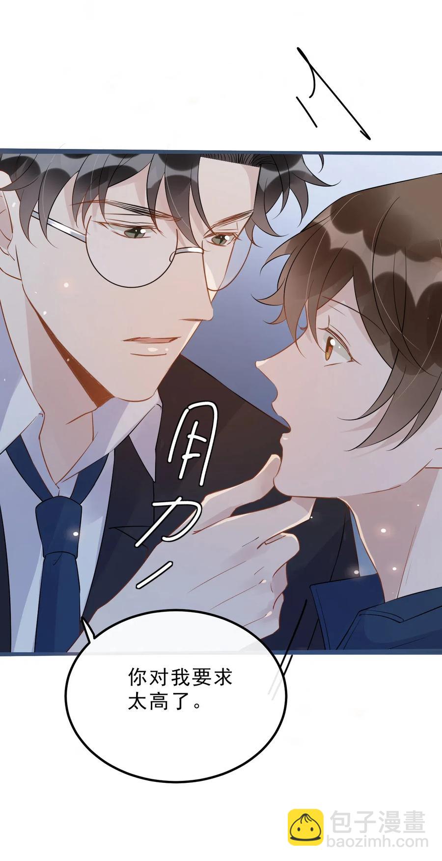 028 0米：这种程度的偏心也不行吗-第29话