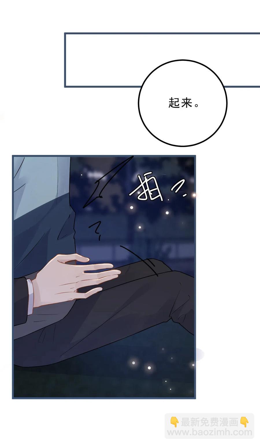 028 0米：这种程度的偏心也不行吗-第29话